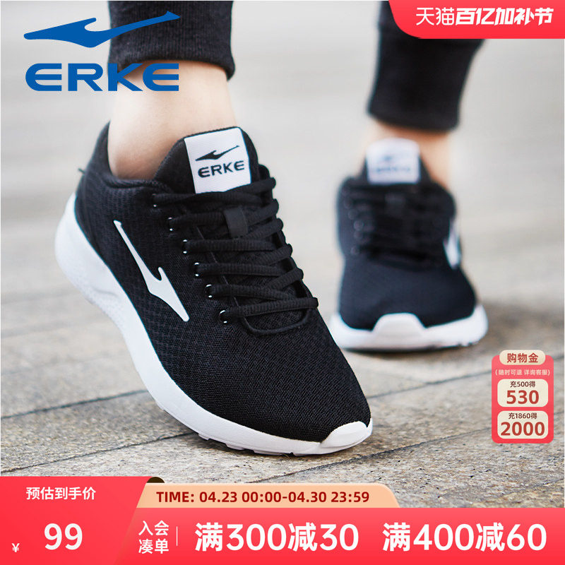 鸿星尔克运动鞋男鞋春季网面休闲鞋黑色爸爸鞋子减震跑步鞋男款