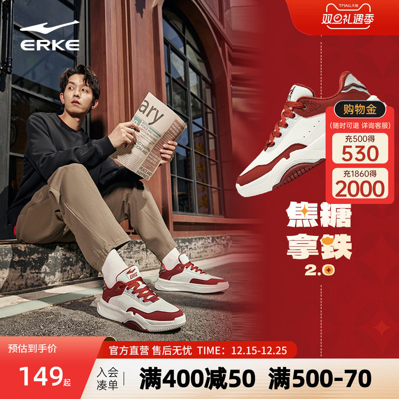 焦糖拿铁鸿星尔克板鞋男鞋厚底复古红色蛇年新年鞋子男款运动鞋秋
