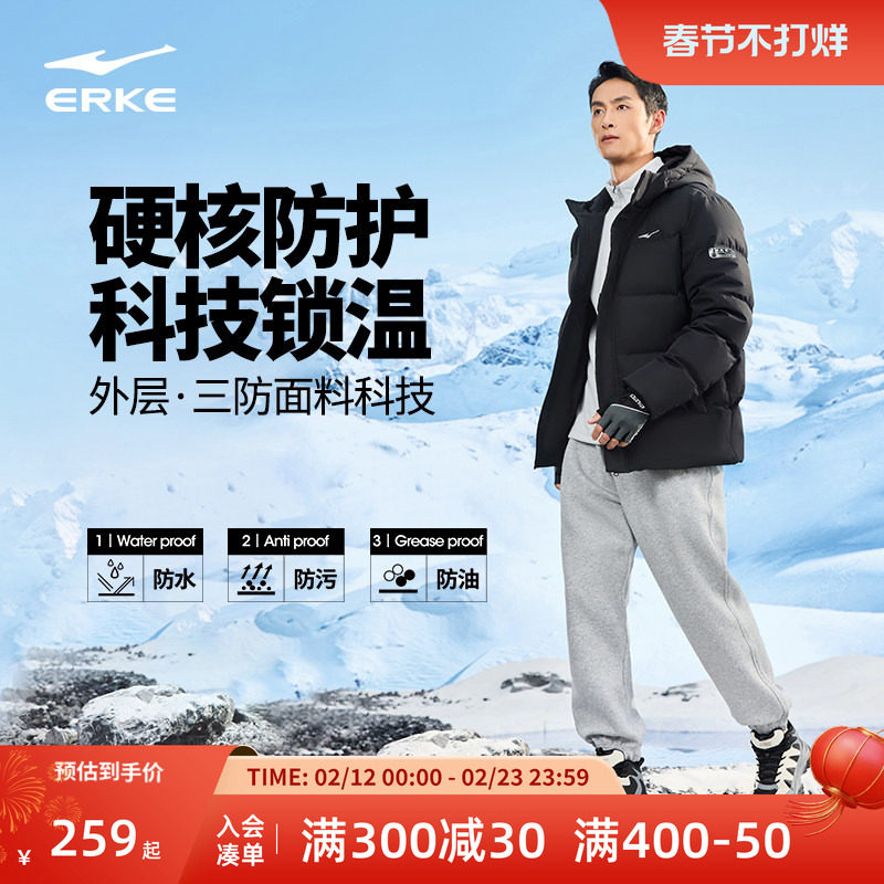 双重烯能丨鸿星尔克羽绒服男冬季男士石墨烯三防漫雪外套夹克男款