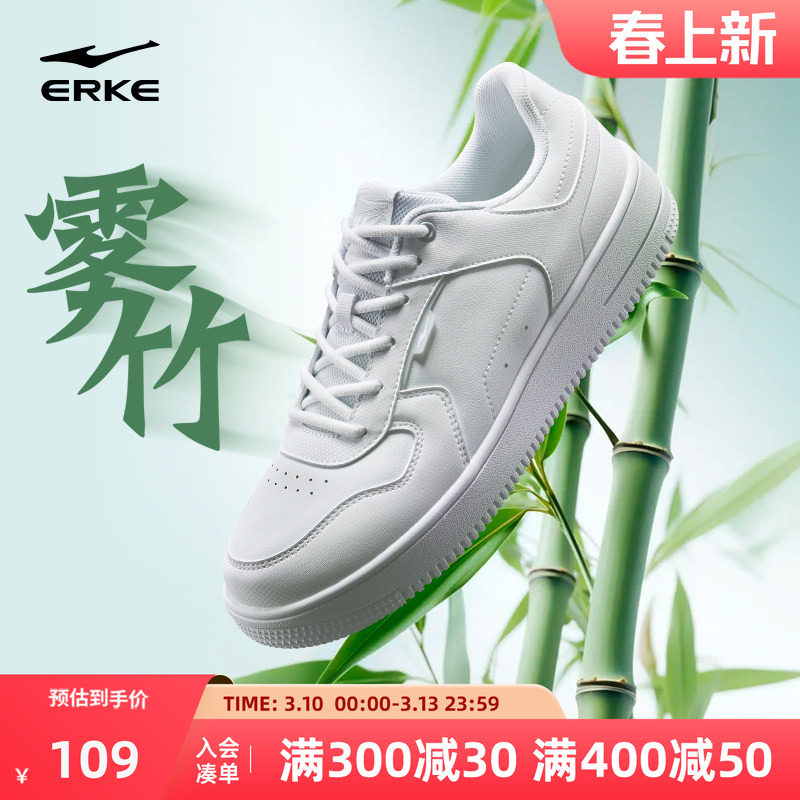 鸿星尔克板鞋男鞋春季新款厚底增高运动鞋男款鞋子滑板休闲小白鞋