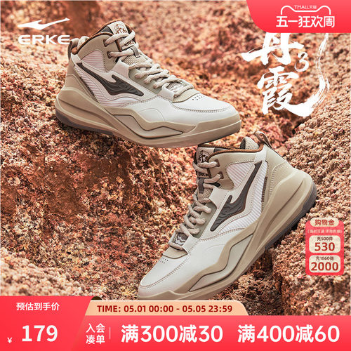 高帮板鞋鸿星尔克电池男
