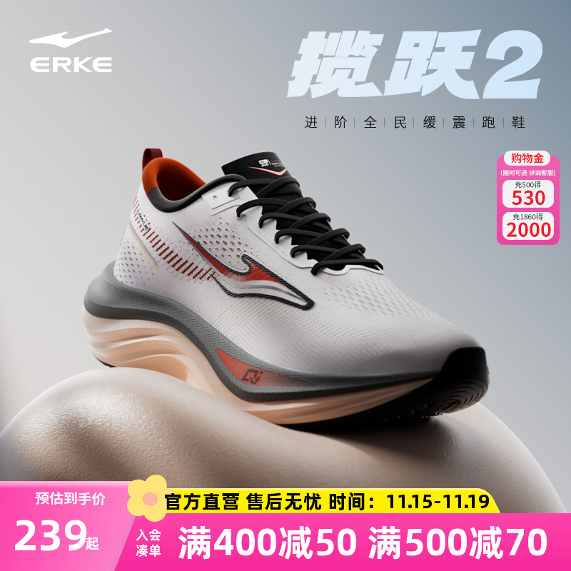 揽跃2|鸿星尔克缓震跑鞋夏新款透气网面运动鞋软底跑步鞋厚底男鞋