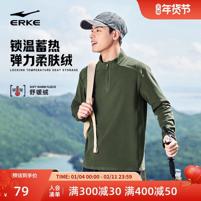鸿星尔克长袖t恤男2025秋冬新款男士户外运动长袖半拉链加绒卫衣