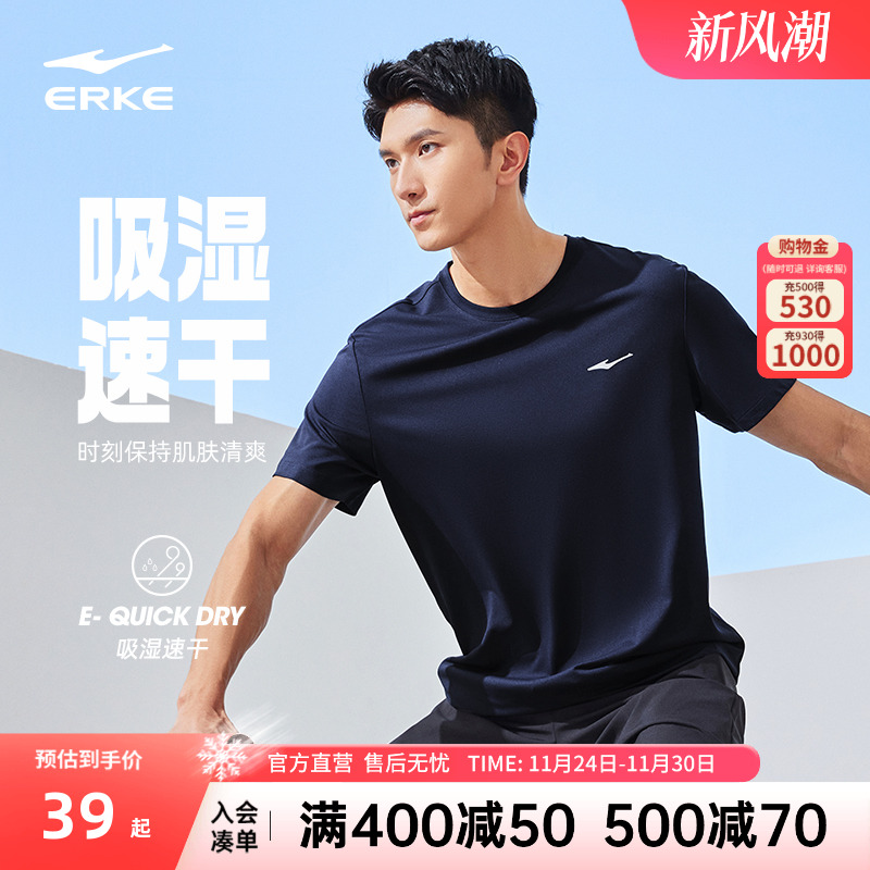 鸿星尔克短袖t恤男圆领夏季新款男士跑步运动上衣男生冰丝速干衣