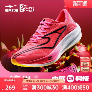 绝尘3.0|鸿星尔克男鞋春季跑鞋专业竞速训练跑步鞋稳定减震运动鞋