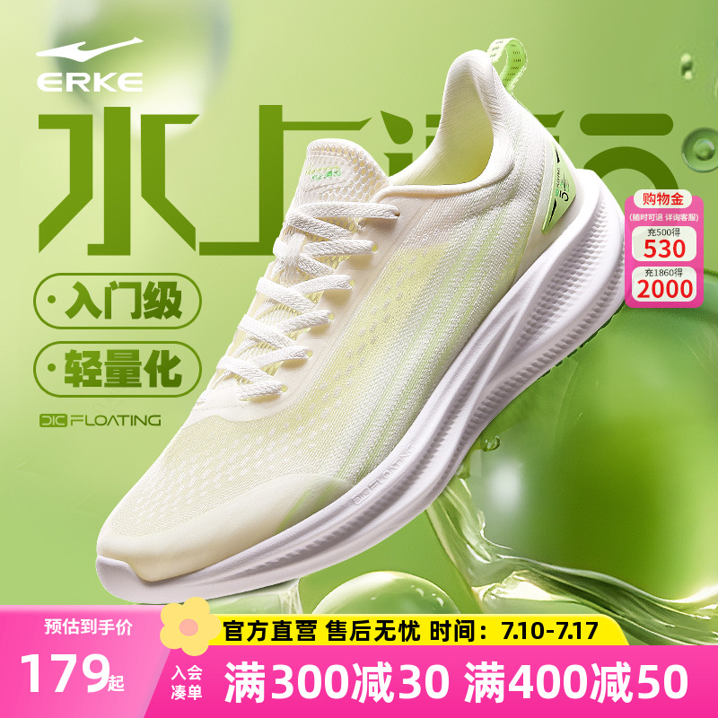 水上漂跑步鞋男鞋鸿星尔克