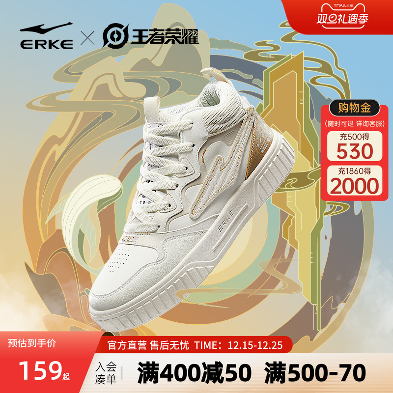 王者荣耀联名鸿星尔克男鞋休闲女