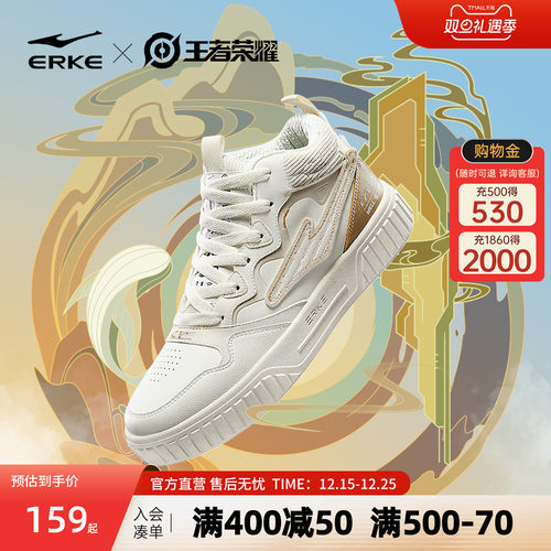 王者荣耀联名鸿星尔克男鞋休闲女