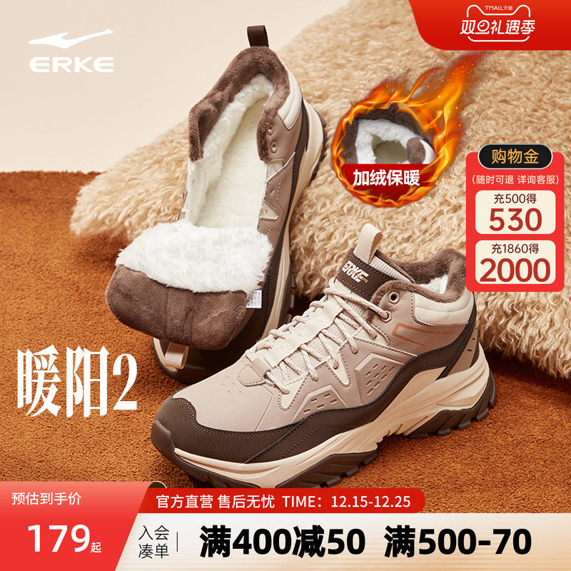 鸿星尔克暖阳2加绒休闲鞋男冬季棉鞋防滑保暖加厚情侣运动鞋男鞋
