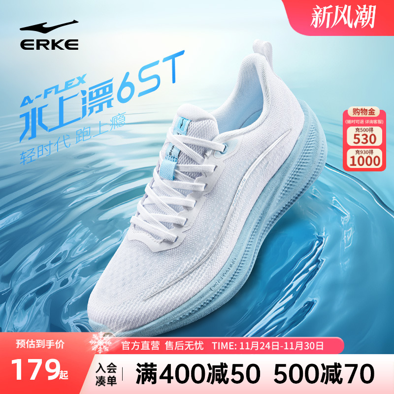 鸿星尔克erke水上漂系列跑鞋情侣