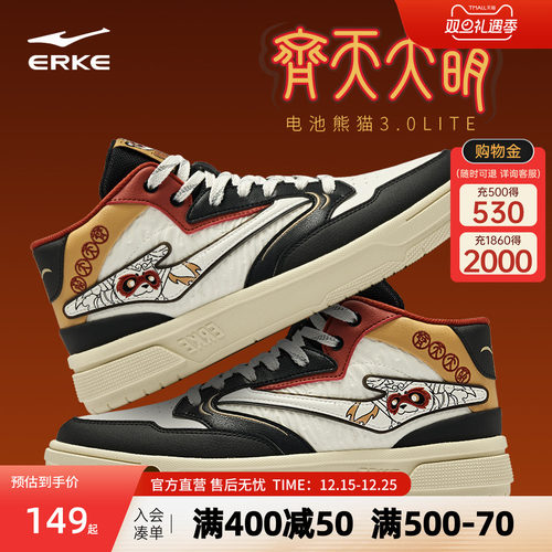 鸿星尔克齐天大圣黑神话悟空同款