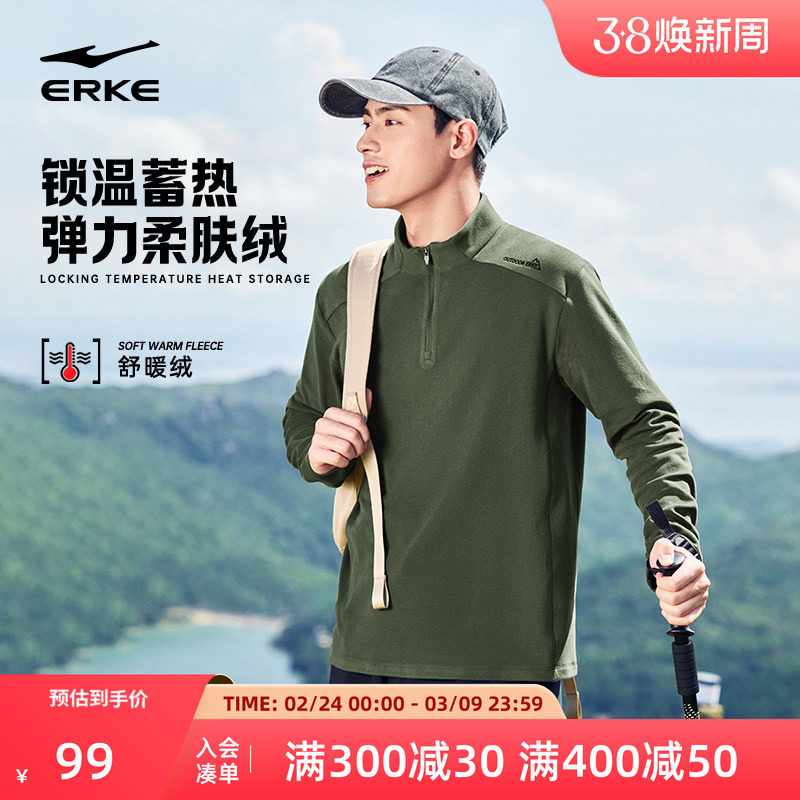 鸿星尔克长袖t恤男2026春季新款男士户外运动长袖半拉链加绒卫衣
