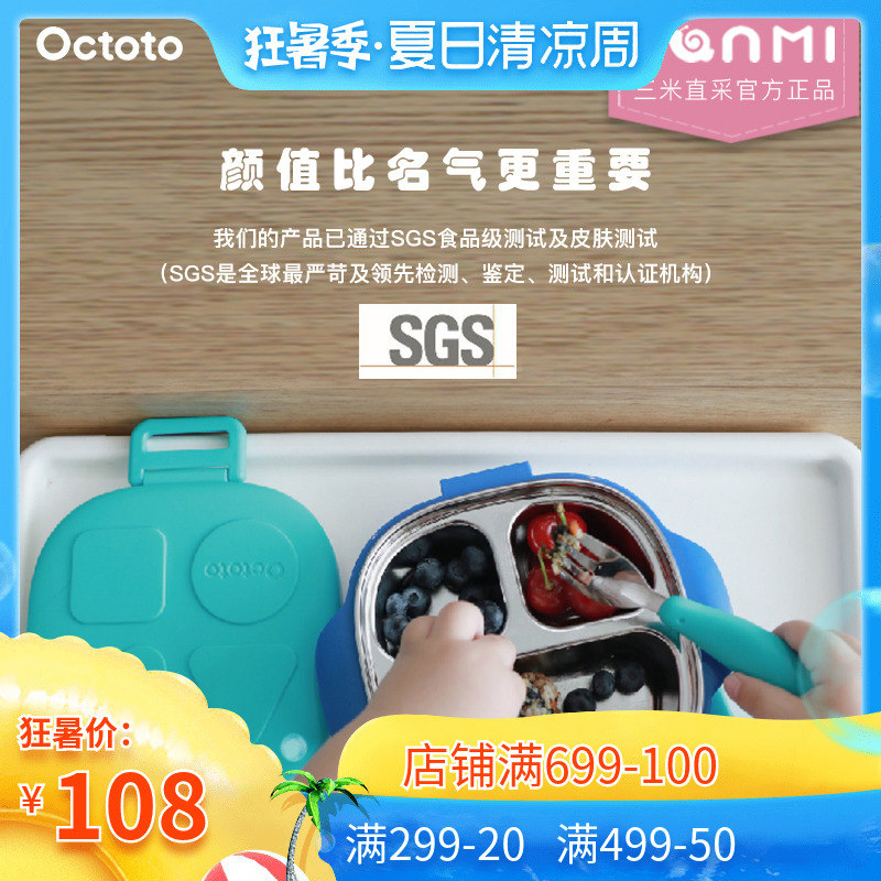 octoto宝宝不锈钢分隔饭盒婴幼儿童带盖保温叉勺便携便当分格餐盒在类目 尿片/洗护/喂哺/推车床, 水杯/餐具/研磨/附件, 儿童餐具中 - 来自Buy2taobao.com提供专业的淘宝代购服务