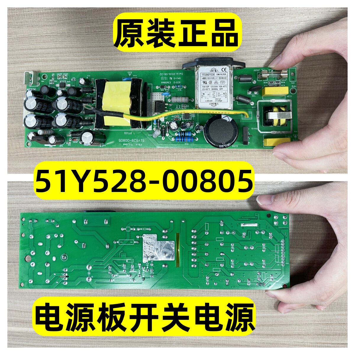 电源板开关电源 51Y528-00805 51Y528-00804通用 51Y528一00801