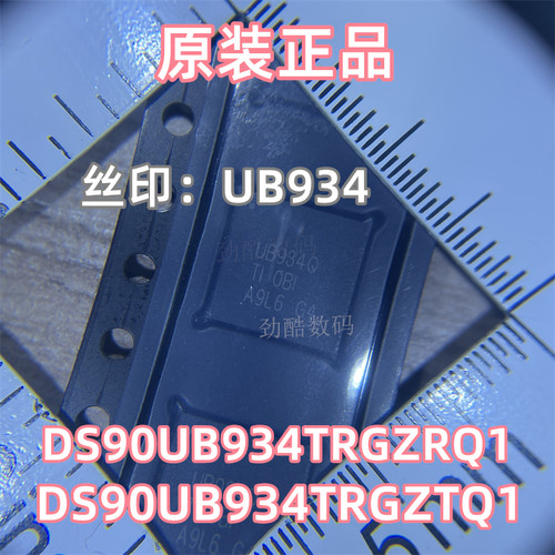 DS90UB934TRGZRQ1封装VQFN-48