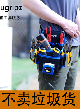 工具腰包多功能家装维修水电木工专用工具包便携式耐磨收纳包