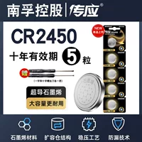 CR2450- (5 капсул)