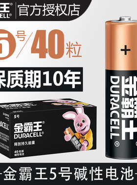 金霸王5号碱性电池五号LR6儿童玩具剃须刀挂闹钟门锁电池40粒/24节1.5V七号电视机空调遥控器7号aaa正品批发