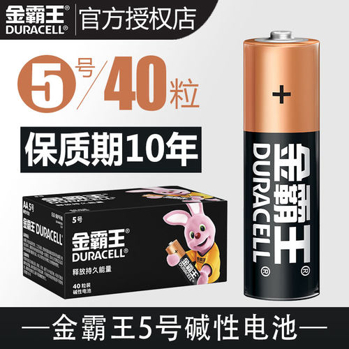 金霸王5号碱性电池lr6剃须刀博朗