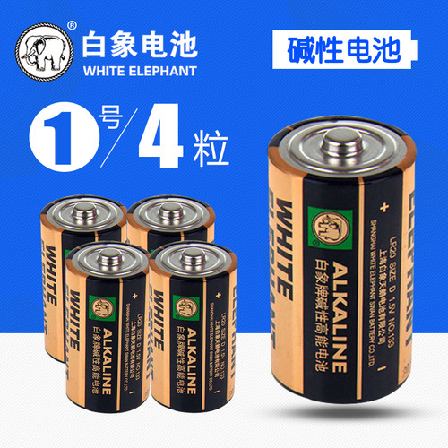 金白象1号电池4粒燃气