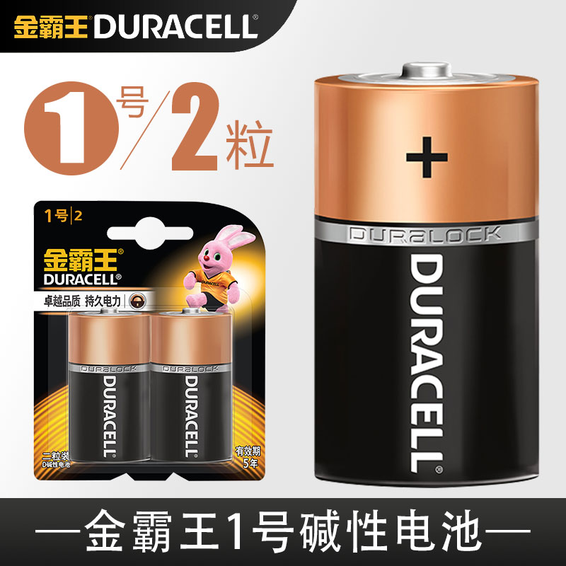 ½ð°ÔÍõ1ºÅµç³Ø2Á£1.5V´óºÅDÐÍLR20¼îÐÔÎÞ¹¯ÒÇÆ÷ÊÖµçͲÈÈË®Æ÷È¼ÆøÔî¸Éµç³ØMN1300B2