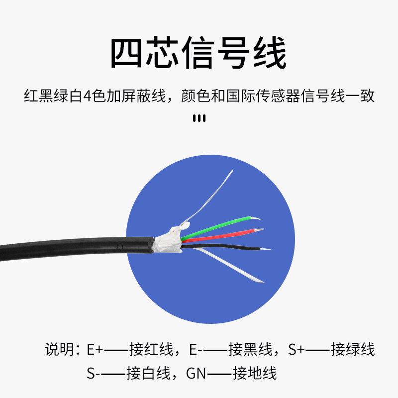 飞亚友声佰伦斯仪表信号线地磅显示器电子秤传感器线接线盒连接线