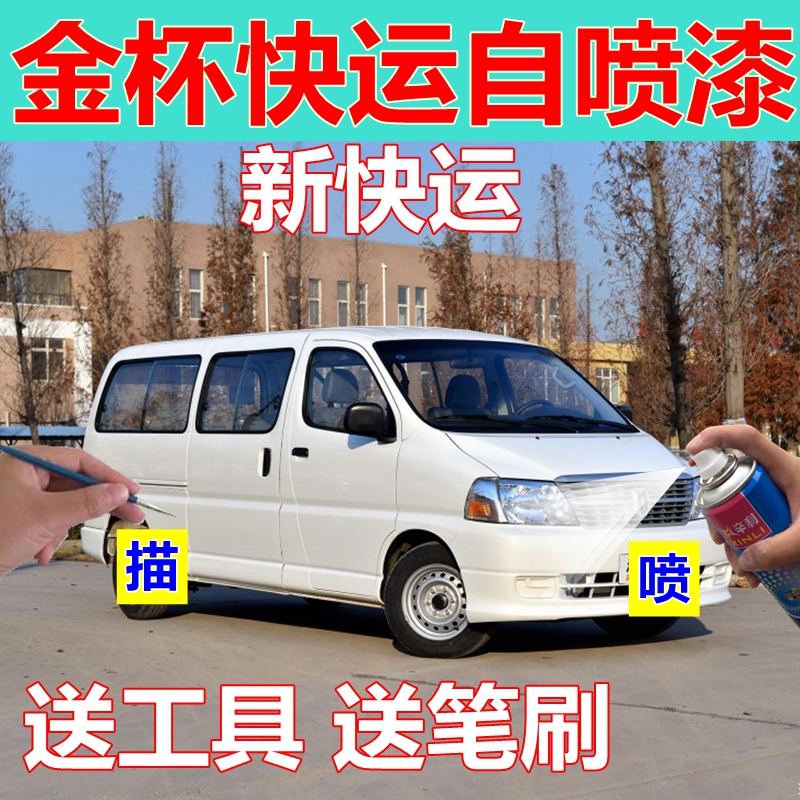 新快运银色专用自喷漆原装