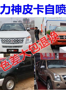 金杯大力神皮卡橙色自喷漆大漠金汽车划痕修复车漆墨绿色车身油漆