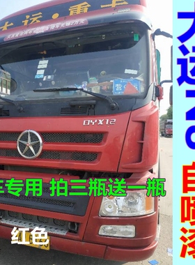 大运重卡N8V自喷漆银灰色货车划痕修复车漆红色N8H原厂油漆咖啡金