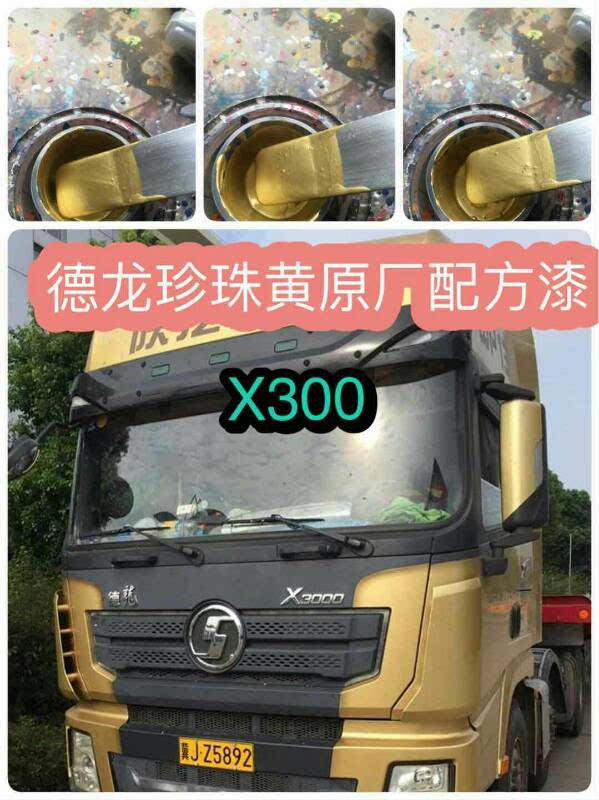 陕汽德龙x3000黄色自喷漆绿色汽车划痕白色车漆蓝色油漆原厂红色