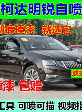 明锐白色自喷漆划痕修复