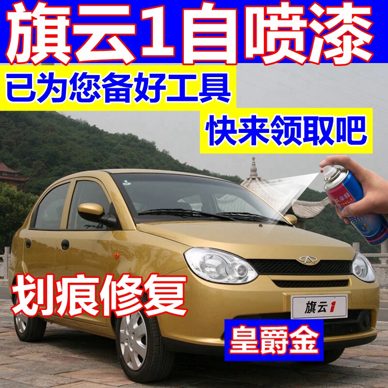 奇瑞旗云狼堡灰银色划痕修复