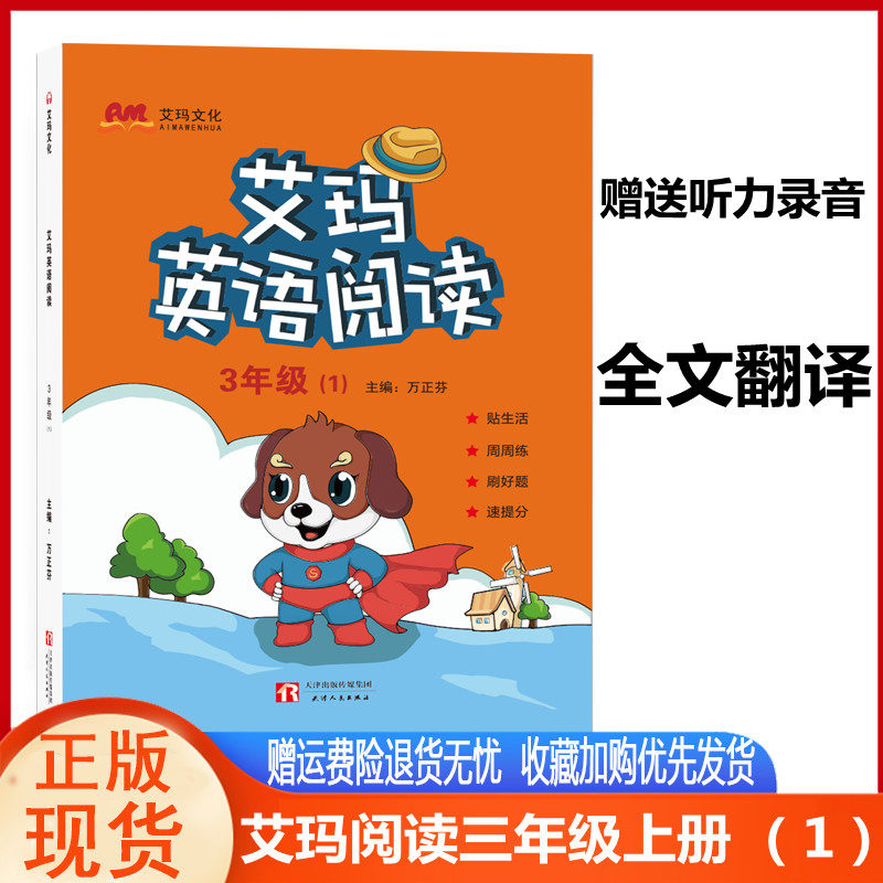 官方2022新版艾玛文化英语阅读图片