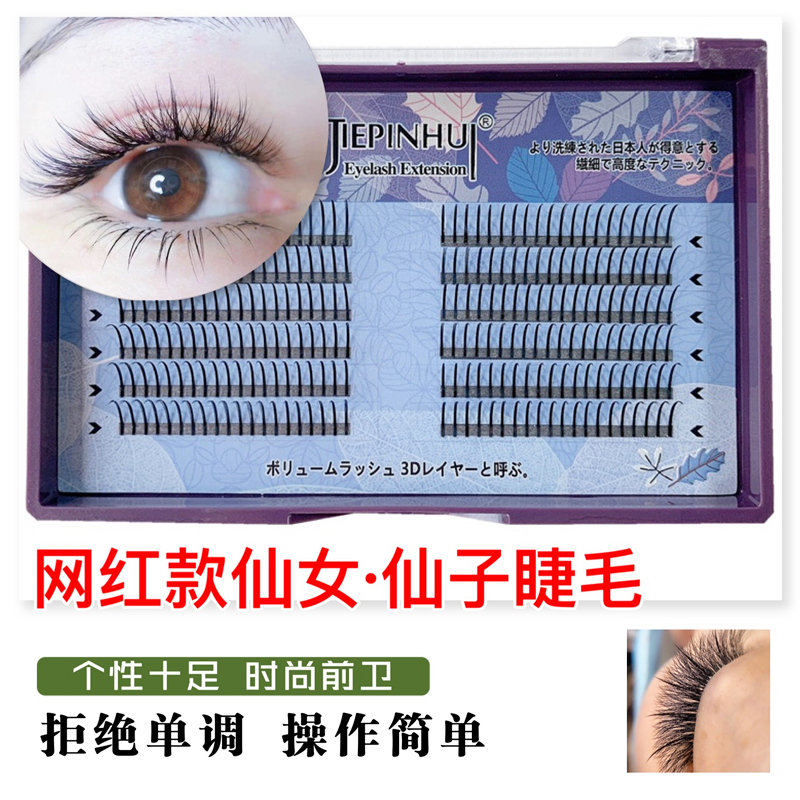 抖音网红仙女浓密柔软假眼睫毛