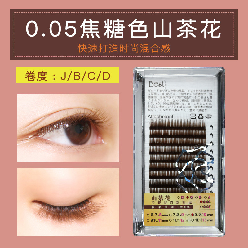 山茶花咖啡色种植假睫毛