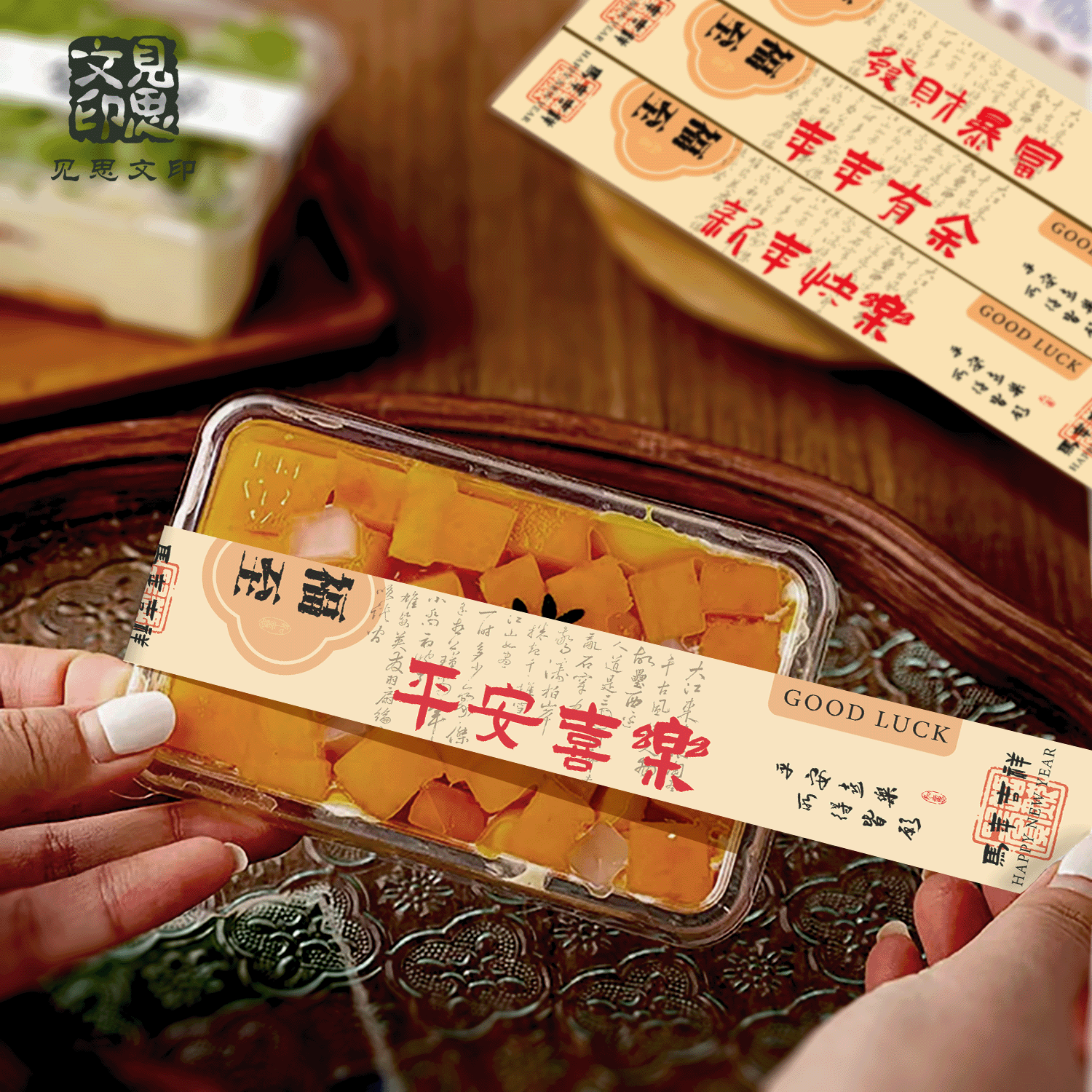 2026马年新春腰封贴纸定制发财平安喜乐祝福语标签食品烘焙水果贴,个性定制/设计服务/DIY,不干胶/标签,淘宝优惠券,粉丝福利购,淘宝优惠卷