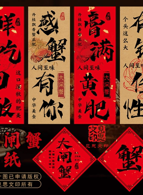 大闸蟹礼盒贴纸自粘螃蟹篮子泡沫箱标签不干胶定制阳澄湖兴化太湖