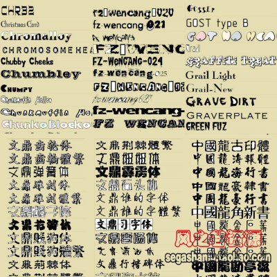 实用 中文英文艺术毛笔 字体库 PS广告美工设计素材超值合集