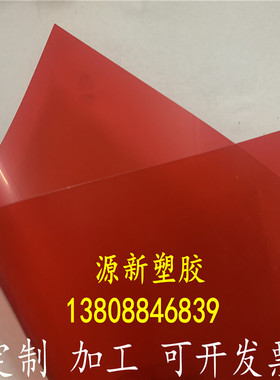 PVC彩色胶片12种颜色黑 白色PVC片材薄片PET透明塑料板PP磨砂加工