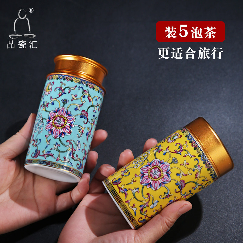 陶瓷小茶叶罐珐琅彩铝合金属双盖密封罐迷你储茶罐旅行便携礼盒装