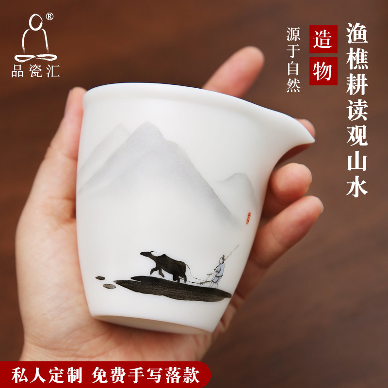 陶瓷公道杯德化白瓷手绘茶海渔樵