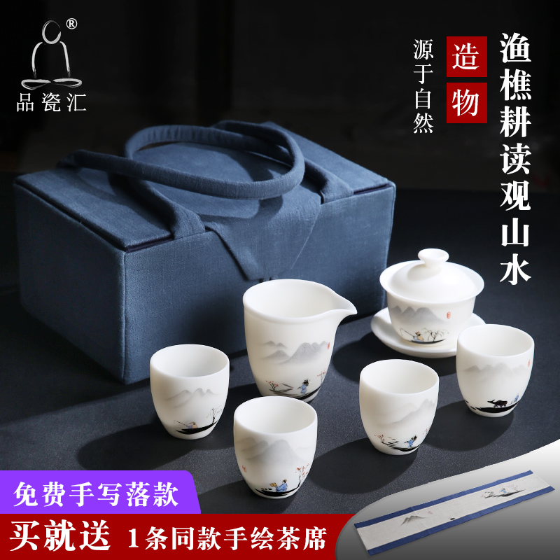 品瓷汇一壶四杯德化白瓷手绘三才盖碗茶壶茶杯便携包旅行茶具陶瓷