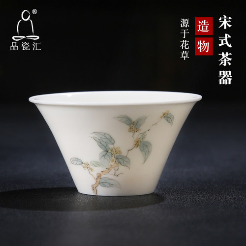 品瓷汇手绘斗笠杯家用