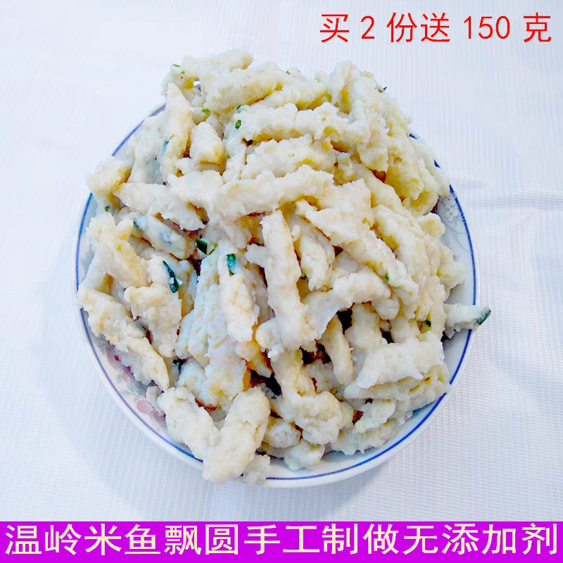 台州石塘特产鱼丸手工鮸鱼圆海鲜飘圆无添加剂现做发0添加500