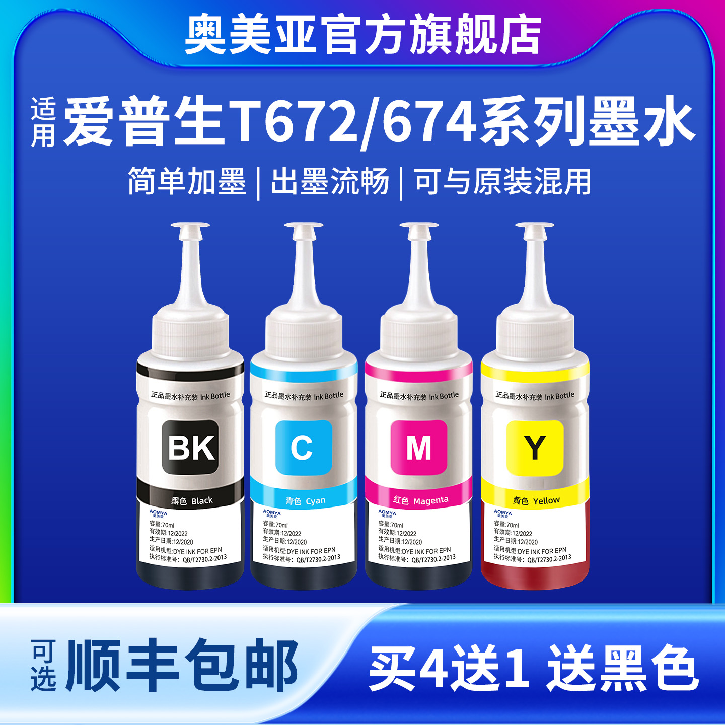 672674墨水Aomya奥美亚打印流畅