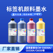 奥美亚38P瓶装 C6030打印机爱普生SJIC38P墨盒C6530A打印机墨盒墨水T44E1墨盒颜料防水墨盒 墨水兼容爱普生CW