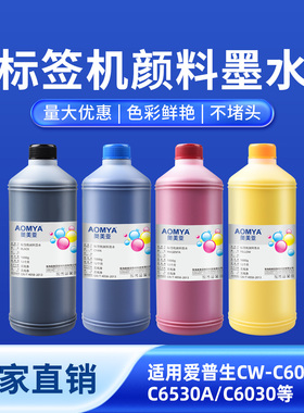 奥美亚38P瓶装墨水兼容爱普生CW-C6030打印机爱普生SJIC38P墨盒C6530A打印机墨盒墨水T44E1墨盒颜料防水墨盒