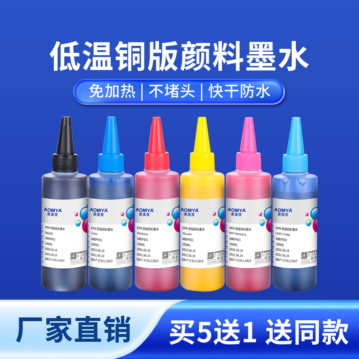 奥美亚免加热铜版纸墨水兼容爱普生L1300/L1800打印机铜版纸专用墨水铜版纸颜料墨水低温铜版纸墨水防水墨水
