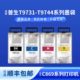 奥美亚T9731墨袋适用爱普生WF 869系列打印机墨袋T9741墨袋T9744墨袋T9731墨盒6714废墨仓 C869打印机墨袋WF