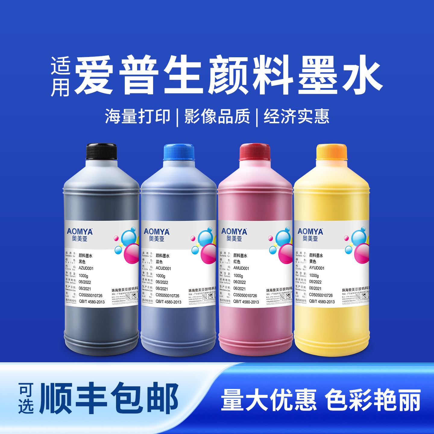 奥美亚颜料墨水色彩鲜艳